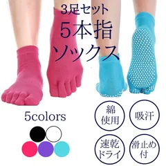 ソックス レディース 5本指 トレーニング フィットネス 3足セット
