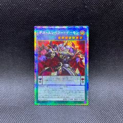 遊戯王 禁じられた聖冠 プリズマティックシークレットレア