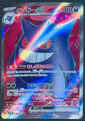2025年最新】ゲンガーex srの人気アイテム - メルカリ 2025年最新】ゲンガーex srの人気アイテム - メルカリ