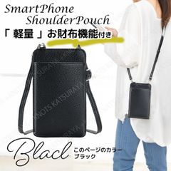 お財布スマホポーチ縦型★ブラック黒★レデース スマホショルダー スマホポシェット ミニショルダーバッグ お財布ポーチ お財布ショルダー お財布ポシェット お財布バッグ 斜め掛け シンプル 軽い 軽量