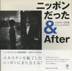 希少❗️Ed Van Der Elsken/エルスケン/マーティン・パー編集 2025年最新】エルスケンの人気アイテム - メルカリ