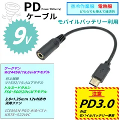 トルネードラカン 15V 在庫少 電池 ファン 接続ケーブル 充電器セット ① 楽天市場】トルネードラカン15vバッテリーの通販