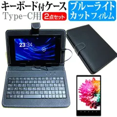 OPPO Pad Air [10.3インチ] ブルーライトカット 液晶保護フィルム キーボード機能付ケース Type-C専用 メール便送料無料