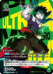 2025年最新】緑谷出久 ユニオンアリーナ パラレルの人気アイテム 2025年最新】緑谷出久 ユニオンアリーナ パラレルの人気アイテム