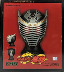レインボー造型 1/2マスク/RMW 仮面ライダー龍騎 仮面ライダー龍