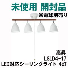 OL291202R LED間接照明 昼白色 2022年製 オーデリック 【未使用 開封品