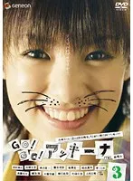 GOGO!アッキーナ美品非売品シール付きDVD DVDは使用感あり Yahoo!オークション -「聖goアッキーナ」の落札相場・落札価格