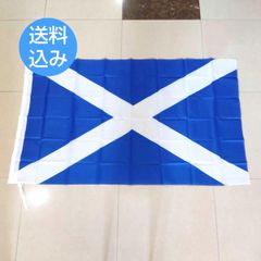 スコットランド 国旗 大型フラッグ 4号サイズ 150×90cm UK スポーツ 観戦 イベント 応援 掲揚 壁掛け インテリア