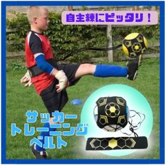 サッカー トレーニング ベルト★トレーナー 練習 練習器具 ¥600 (税込) 送料込み