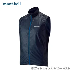 【新品タグ付】mont-bell O.D. ベスト Men's XL ブラック サイクリングベスト メンズ レディース モンベル mont-bell EX