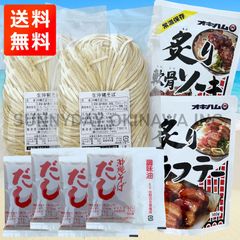 炙りミックスそば 4人前 沖縄そば生麺 炙りラフテー 炙り軟骨ソーキ 照喜名製麺所 オキハム ラフテーそば ソーキそば 沖縄お土産 お取り寄せ