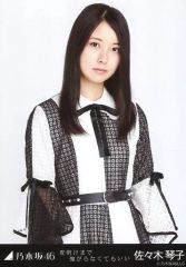 佐々木琴子 乃木坂46 生写真 : 公式生写真 乃木坂46 - by 封入特典
