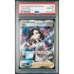 【PSA10】マリィ シャイニーマリィ SR 198/190
