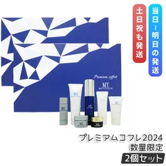MTメタトロン プレミアムコフレ 7点セット　田中みな実 MTメタトロン プレミアムコフレ 7点セット 田中みな実