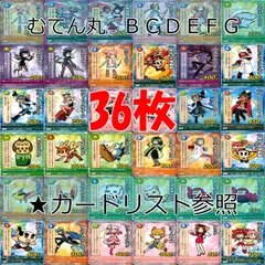 2025年最新】むてん丸カードの人気アイテム - メルカリ
