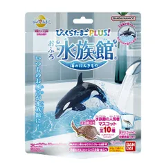 【新品】 びっくらたまごPLUS！ おふろ水族館 海のにんきもの 入浴剤 バスボム バスボール 1個