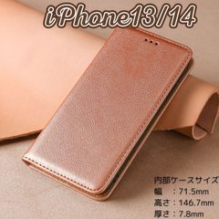 iPhone14/13 アイフォンアイホン手帳型スマホケースマグネット付ライトブラウンクレカおしゃれレザー調