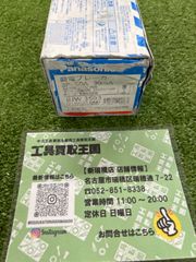 【中古A】パナソニック(Panasonic) 漏電ブレーカ BJW型 OC付(モータ保護兼用) BJW3503