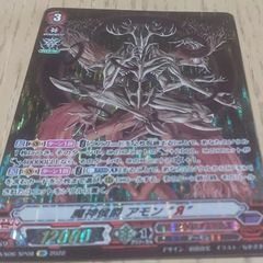 魔神侯爵アモン“Я”  SP ヴァンガード