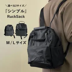 リュック レディース メンズ 大容量 男女兼用 2サイズ A4 B5 ポケット 付き 背面ポケット 軽量 バックパック リュックサック カバン 無地 バッグ シンプル かわいい 通勤 通学 旅行 出張^bm1492^