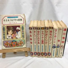 絵本 世界こども名作全集 童話 昭和レトロ 21冊セット 絵本 世界こども名作全集 童話 昭和レトロ 21冊セット - メルカリ