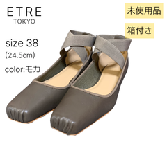 ★ ETRE TOKYO スクエアトゥストラップバレエシューズ size38