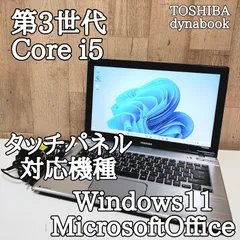 2025年最新】toshiba t642の人気アイテム - メルカリ