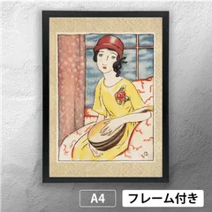 2025年最新】竹久夢二版画の人気アイテム - メルカリ