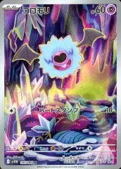 【中古】ポケモンカードゲーム 116/086[AR]：(キラ)コロモリのサムネイル