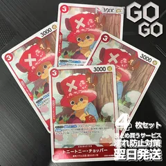 トニートニー・チョッパー【R】{EB02-003}4枚セット  　Anime 25th collection【EB-02】のサムネイル