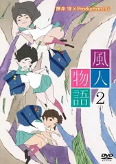 風人物語 押井守 production I.G 全て新品未開封 DVD 6巻 Amazon.co.jp: 風人物語 押井守 production I.G 全て DVD 全6巻