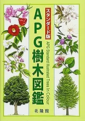 2025年最新】樹木 図鑑の人気アイテム - メルカリ