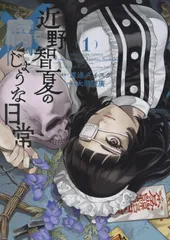 半獣　全巻　セット 　希少　　　　　渡邊ダイスケ m99461136621_1.jpg?1758188159