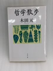 どんなときでも、小さな奇跡は起こせる [単行本] ガブリエルバーン