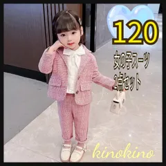 120 ピンク　女の子　ズボン　スーツ　フォーマル　結婚式　卒業式　入学式