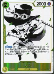 BANDAI 삼형제의 유대 ST13-007 사보 (소년기) 병렬 C