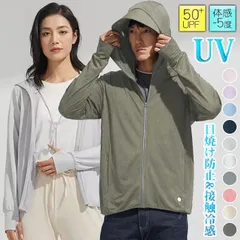 uv パーカー uvカット パーカー ラッシュガード トップス レディース 薄手 春夏 サンシェード取り外し ひんやり 長袖 ジップアップ 体型カバー UVカットパーカー メンズ ストレッチ 360度紫外線対策 通気性抜群 形態安定 紫外線対策kasi01