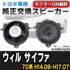 Clarion SRT1700 スピーカー 4個セット - メルカリ