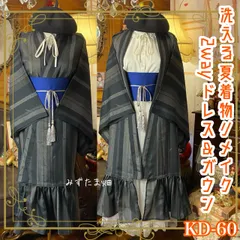2025年最新】着物リメイクガウンの人気アイテム - メルカリ