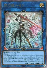 遊戯王　アジア版　閃刀姫ゼロ　レリーフ　3枚　DUAD　メルカリ便 遊戯王閃刀姫ゼロ 閃刀姫ゼロ【レリーフ】{DUAD-JP049}《リンク