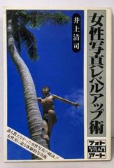 中古】将棋・勝つ攻め方 (勝利シリーズ 2)／大山 康晴／池田書店