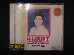 1411∴レンタル版CD 全曲集2001/中村美律子