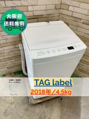 TAGlabel 洗濯機 AT-WM45B 4.5 2019 家電 My2084 TAGlabel 洗濯機 AT-WM45B 4.5 2019 家電 My2084 - メルカリ