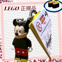 【未使用】 レゴ 正規品 LEGO ミッキー　ディズニー　キーホルダー　ミニフィグ