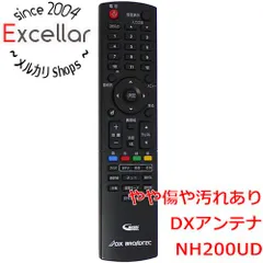 2024年最新】テレビリモコン dx broadtecの人気アイテム - メルカリ