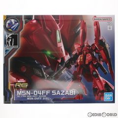 GUNDAM SIDE-F 한정 RG 1/144 MSN-04FF 사자비 기동 전사 건담 역습의 샤아 프라 모델 (5065386) 반다이 스피릿