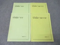 2025年最新】鉄緑会 数学 中2の人気アイテム - メルカリ