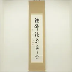 2026年最新】掛軸 高野山の人気アイテム - メルカリ