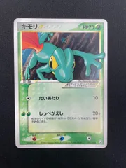 キモリ☆ ◇ 拡張パック ロケット団の逆襲 011/084 - メルカリ