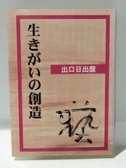 2024年最新】出口日出麿の人気アイテム - メルカリ